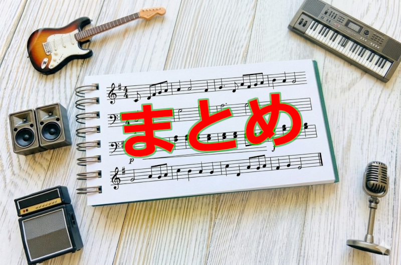 口コミまとめ